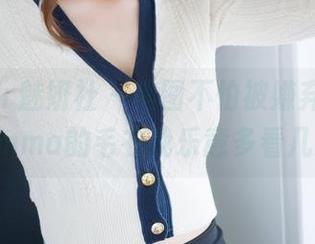 MiStar魅妍社 - 美图不怕被嫌弃，大白兔emma的毛衣我乐意多看几眼。