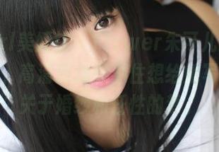 MyGirl美媛馆 - Flower朱可儿的婚纱写真哟，高清到我忍不住想给她写首诗，关于婚纱和任性的梦。