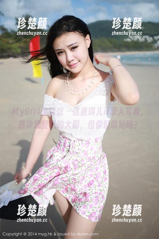 MyGirl美媛馆 - 这唐琪儿il双人写真，我钟意壁纸的大胆，但你们敢贴吗？