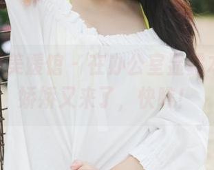 MyGirl美媛馆 - 在办公室显露本色：潘娇娇又来了，快瞧！