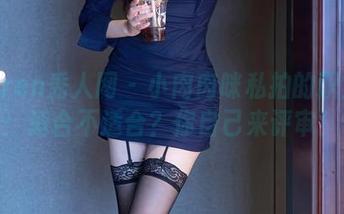 Xiuren秀人网 - 小肉肉咪私拍的职业装：适合不适合？你自己来评审！