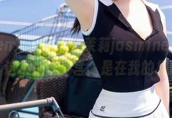 Xiuren秀人网 - 小茉莉jasmine的女王合集：这不是在皇宫，是在我的相册里！