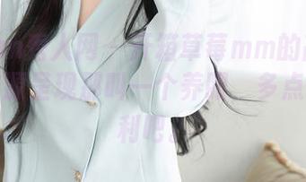 Xiuren秀人网 - 开箱草莓mm的高清自拍，资源呈现那叫一个养眼，多点这类福利吧。
