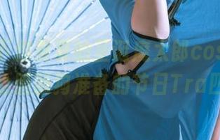 分享一下你夏夏的圣诞魔太郎cos，这是为了给腊肠狗准备的节日Tra四吗？