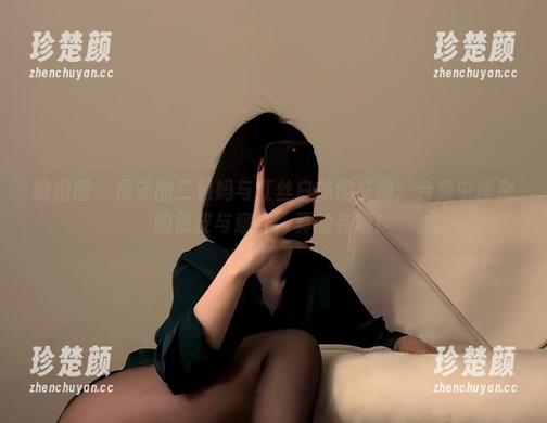 微密圈 - 保守的二舅妈与红丝白袜的交融：合集中掺杂的俏皮与意外，真的有趣！