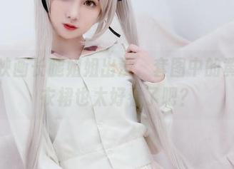 兔玩映画长腿姐姐出没，套图中的黄色连衣裙也太好看了吧？