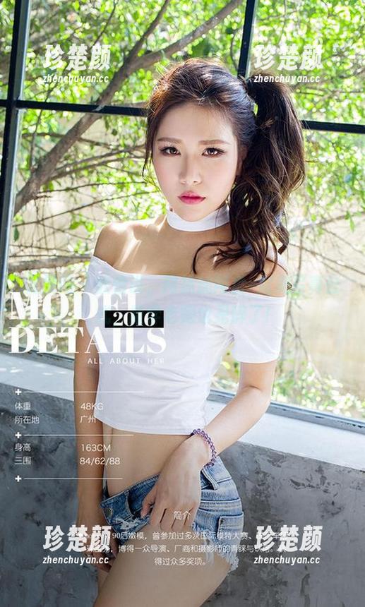 尤果网 - 欣怡说，网袜加网盘=完美写真公式，数学老师也是醉了!
