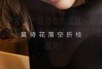 尤果网爱尤物 - 连体衣大成就：娜依灵儿的照片合集，快来考察这难得的‘全方位’视角！