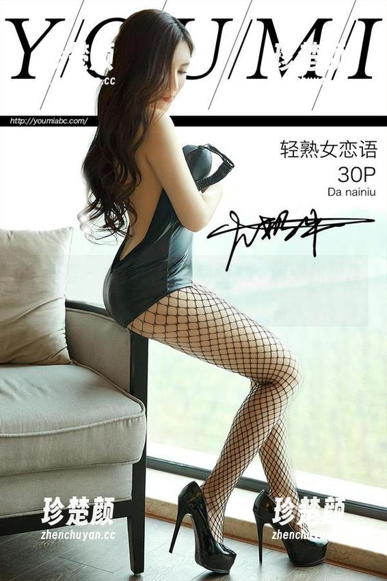 尤蜜荟 - 柚柚酱的定制图集：萌到你想捏的少女们