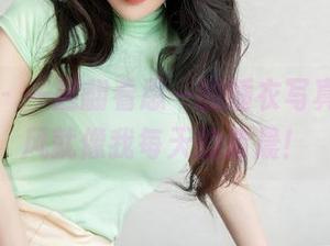 星颜社 - 一起翻看恩一的睡衣写真，这画风就像我每天的清晨！