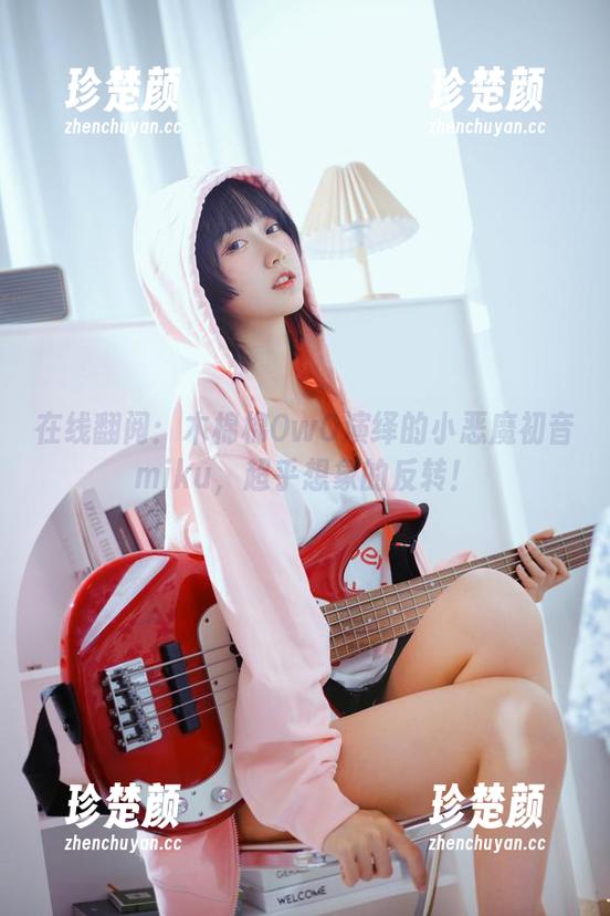 在线翻阅：木棉棉OwO演绎的小恶魔初音miku，超乎想象的反转！