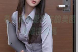 秀人网 - 有王雅姗是我在的美图，女友形象难舍难离