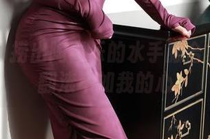 秀人网 - 捞出陶喜乐的水手服合集：海浪翻滚不如我的心